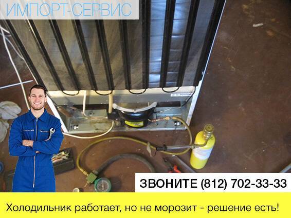 Типичные неисправности холодильника аристон: как устранить