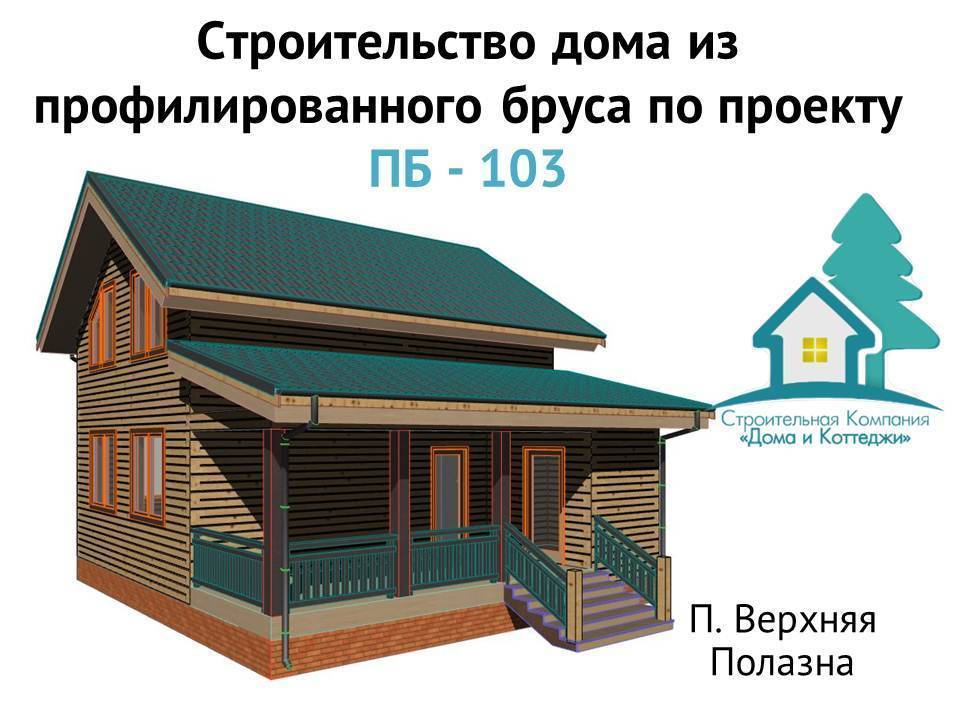Какой деревянный дом лучше выбрать, плюсы и минусы.