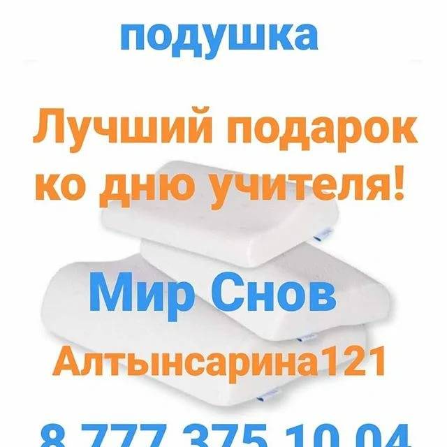 Лучшие ортопедические подушки в 2021 году - 7 топ рейтинг лучших