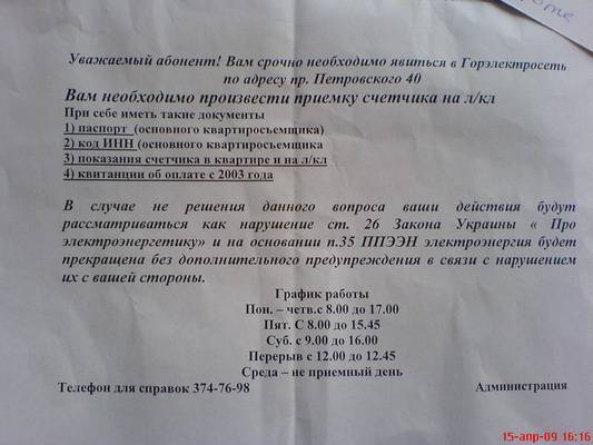 Самовольное подключение к газу: штраф, ответственность за незаконное подсоединение в частном доме и в квартире по коап