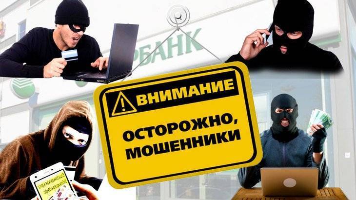 Топ 10 мошеннических схем в 2021 году | техно-доход