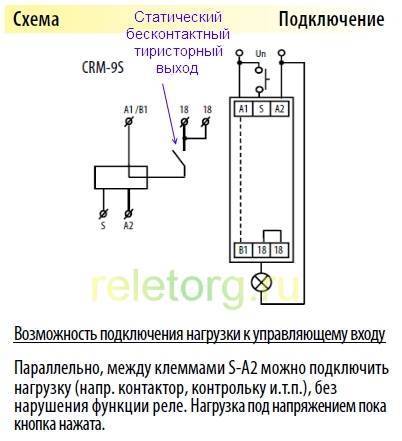 Как подключить двух-, четырех- и пятиконтактное реле