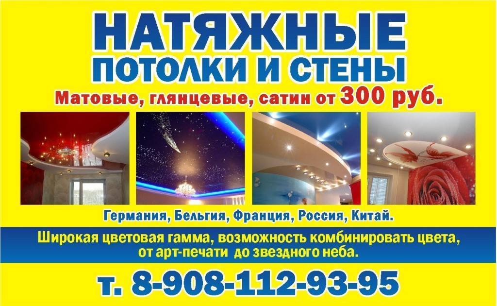 Рейтинг лучших производителей натяжных потолков: вот кого лучше выбрать