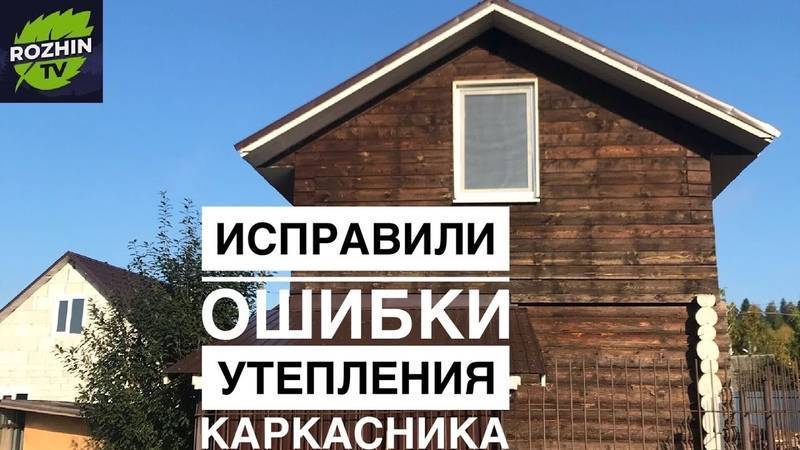 Утеплитель для дома какой лучше выбрать: топ 10