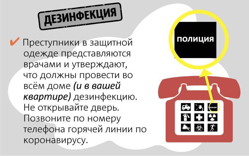 Топ 10 мошеннических схем в 2021