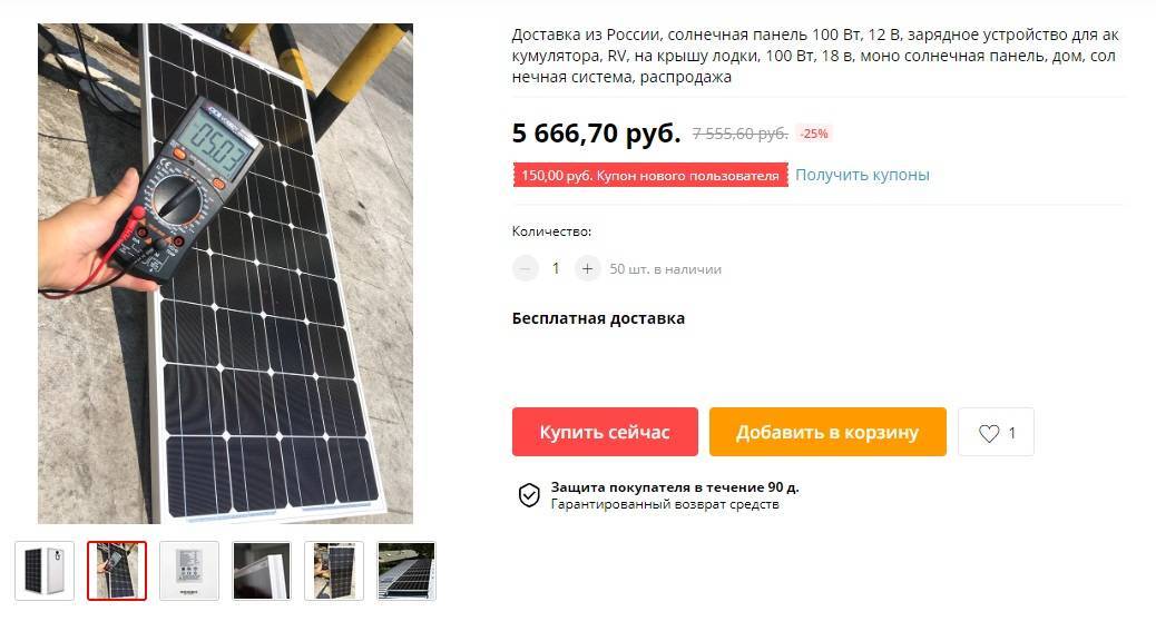 Гибкие солнечные батареи: виды и свойства солнечных панелей