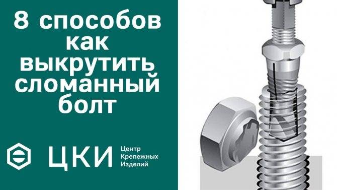 Как высверлить болт не повредив резьбу?
