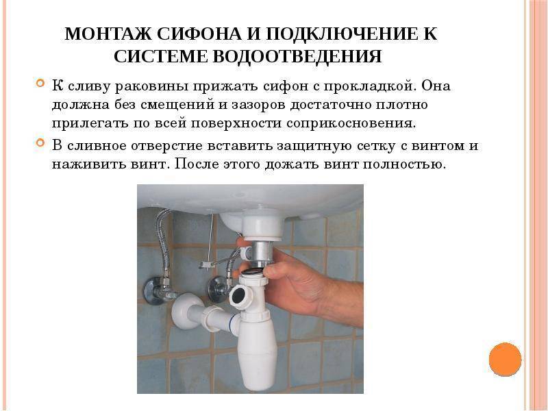 Сифон для раковины: виды и размеры устройства