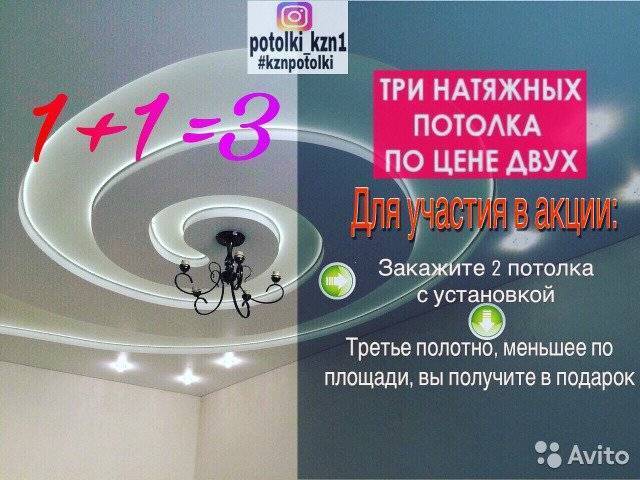 Какие выбрать натяжные потолки: топ-8 ведущих производителей + рекомендации по выбору