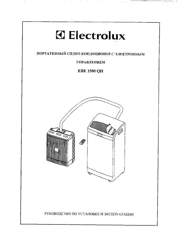Коды ошибок кондиционера Electrolux: как расшифровать коды неисправностей и устранить их