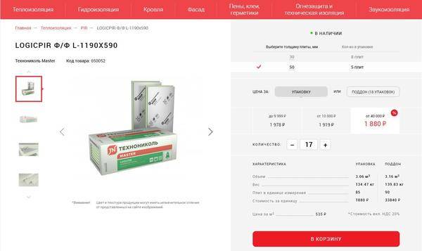 Logicpir стена – теплоизоляционные плиты нового поколения!