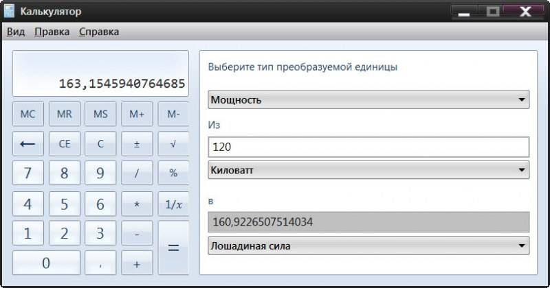Как перевести киловатты в лошадиные силы?