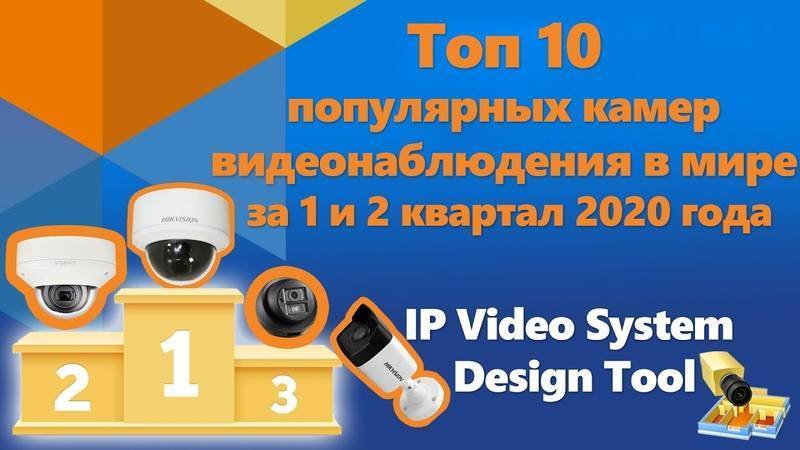 Как выбрать хорошую ip-камеру для загородного дома: топ-13 лучших ip-камер для дачи