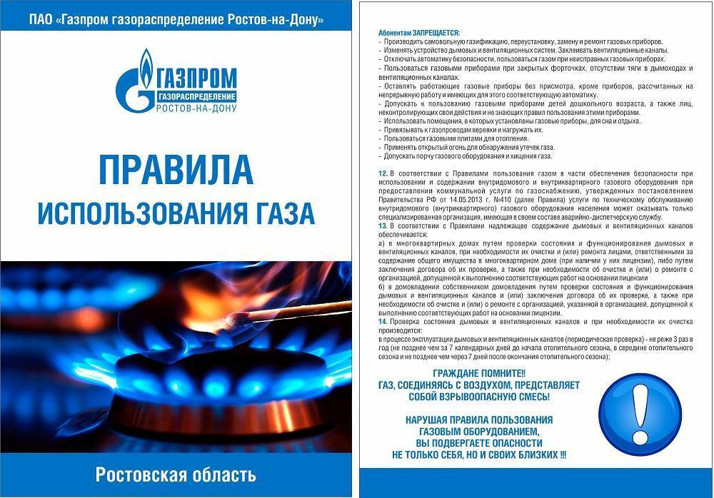 Самовольное подключение к газу: штраф, ответственность за незаконное подсоединение в частном доме и в квартире по коап