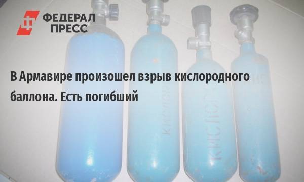 Взрыв газа из-за аварии? почти невозможно