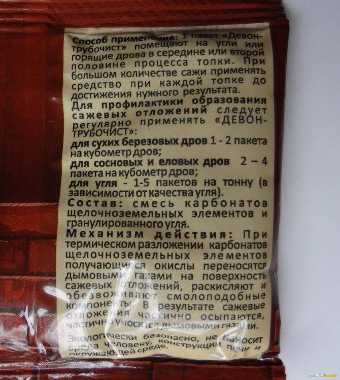 Полено для чистки дымоходов vortex отзывы