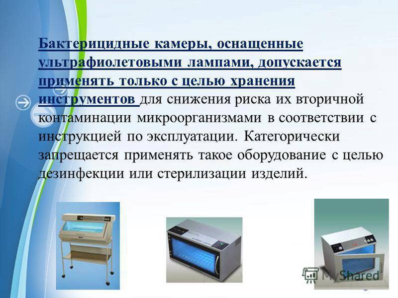 Как правильно очистить и продезинфицировать свои вещи и дом