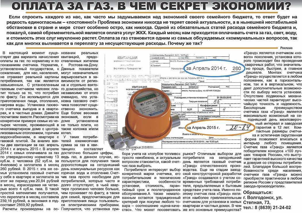 Сроки службы и эксплуатации газовых счетчиков