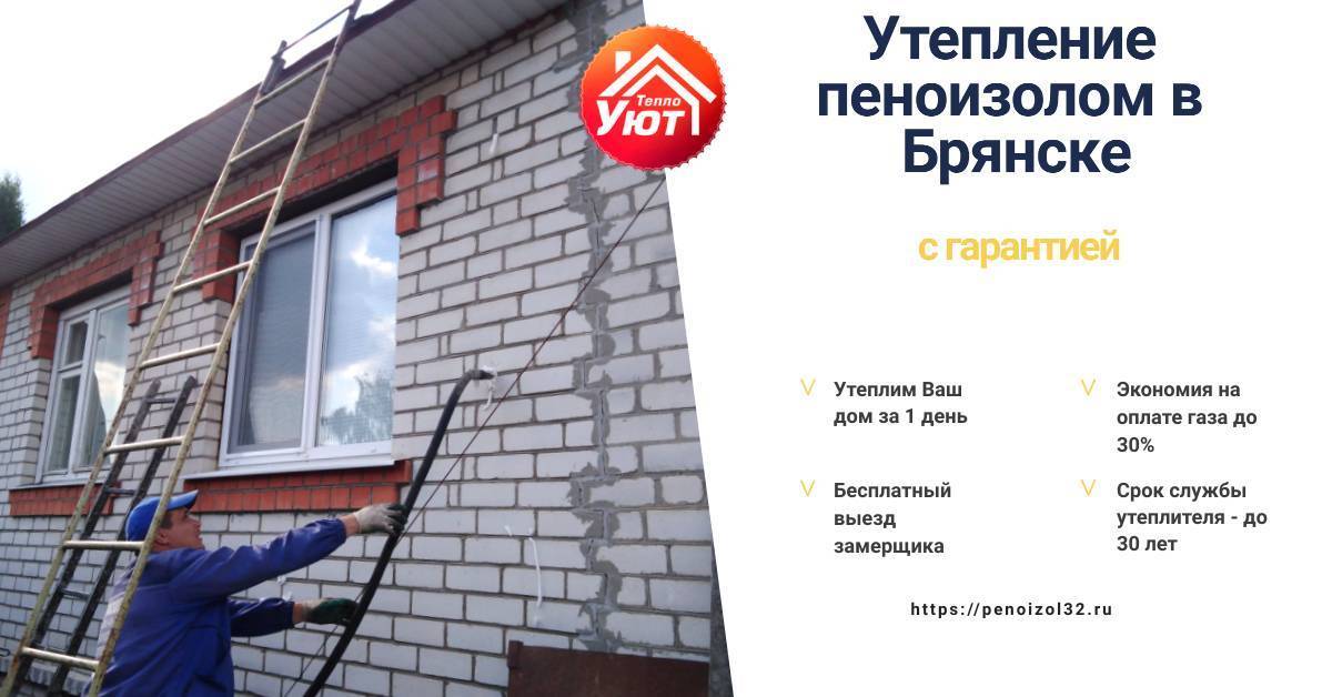 Как утеплить стены дома снаружи пенопластом своими руками: инструкция +видео