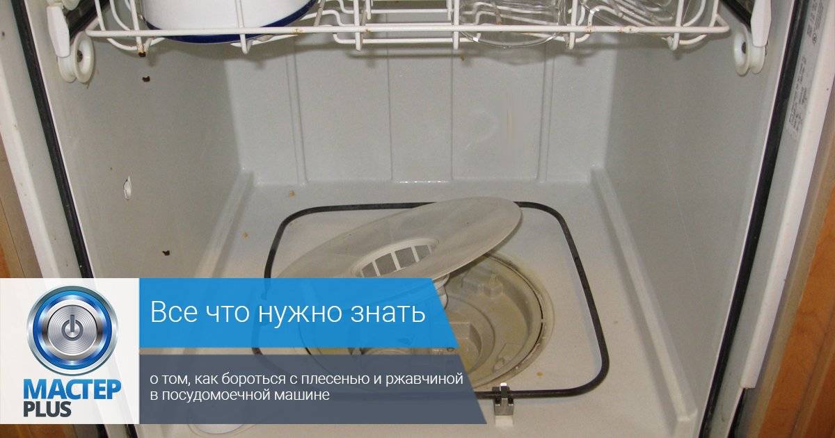 Белый налет на посуде после мытья в посудомоечной машины - как устранить