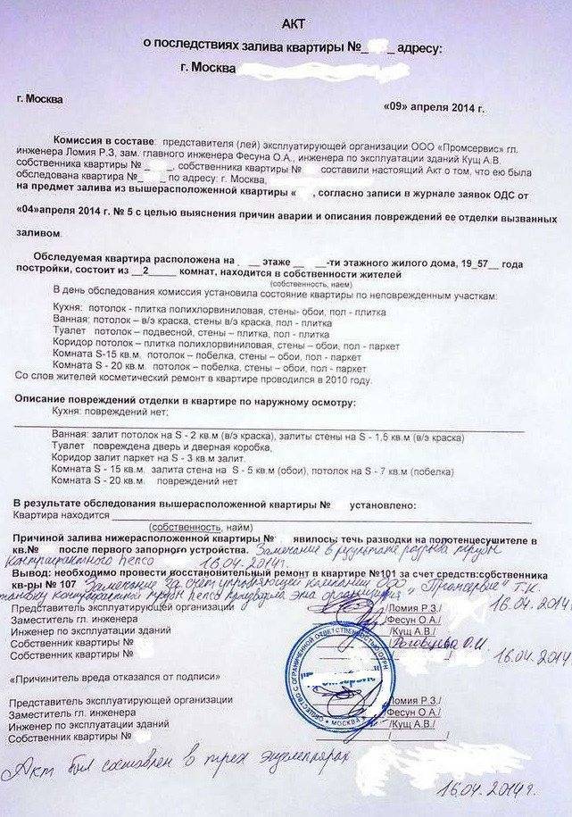 Что делать если тебя затопили соседи сверху и не хотят платить: пошаговый алгоритм действий при затоплении квартиры