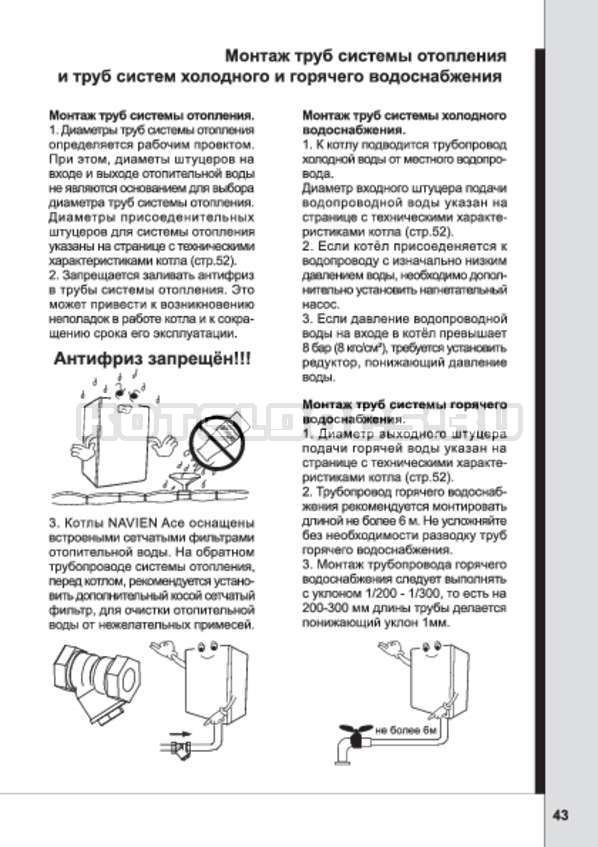 Как пользоваться пультом котла навьен делюкс