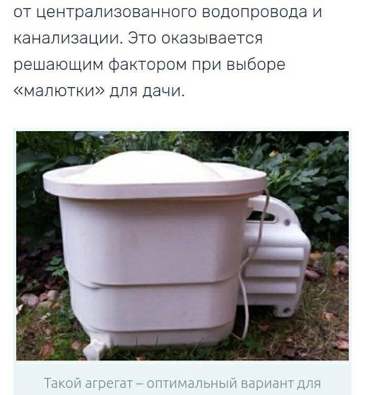 Стиральная машина «малютка»: преимущества и недостатки