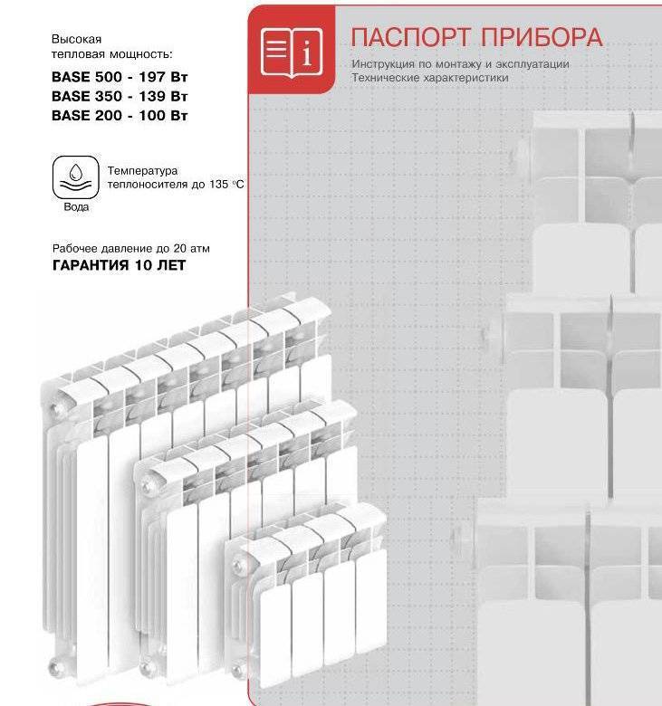 Какие батареи отопления лучше для квартиры