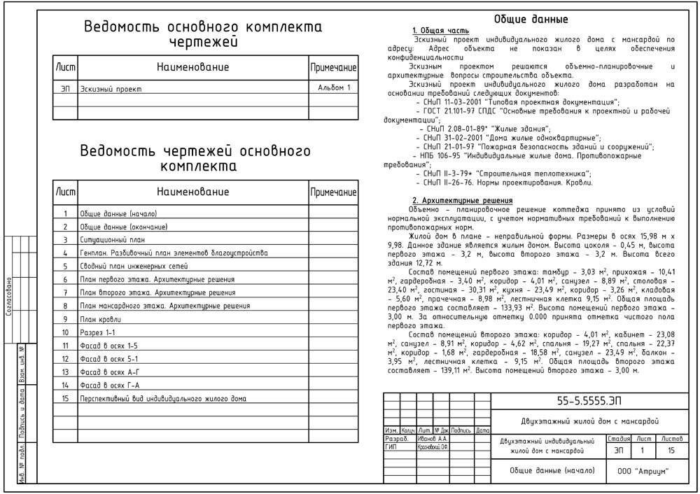 Проектирование вентиляции без посредников
