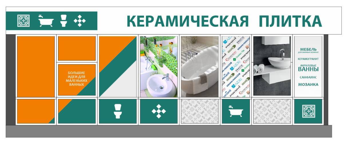 Для чего стрелка на керамической плитке