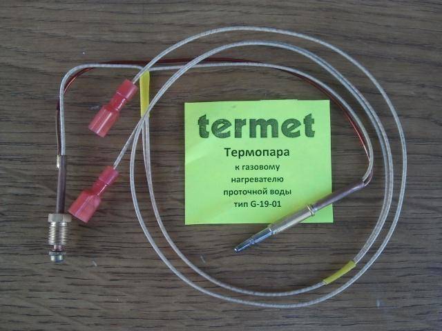 Как проверить датчик тяги для газовой колонки: поиск и устранение неисправностей