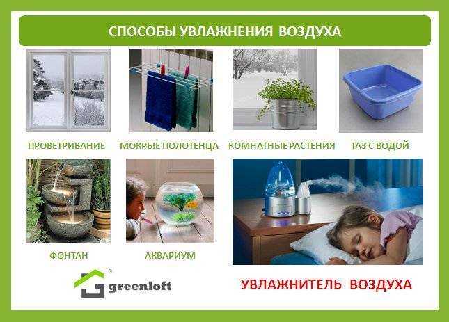 Как выбрать увлажнитель воздуха для детей