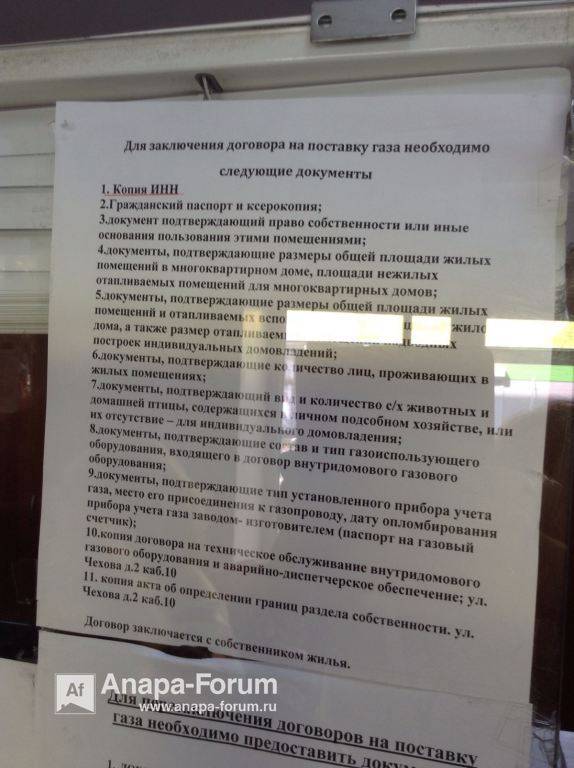 Как переоформить лицевой счет на газ при смене собственника жилья? - одесская жизнь