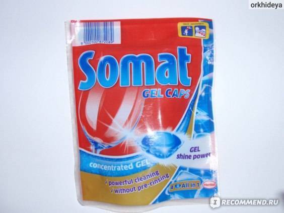 Обзор таблеток somat для посудомоечных машин: виды, плюсы и минусы, отзывы покупателей