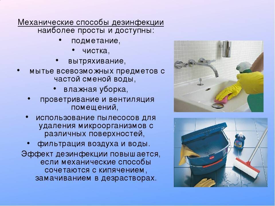 О рекомендациях по режиму проветривания и влажной уборки в образовательных организациях - профилактика коронавируса - официальный сайт роспотребнадзора