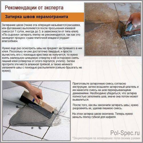 Керамогранит на деревянный пол: как укладывать своими руками, инструкция