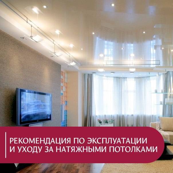 Как выбрать натяжной потолок