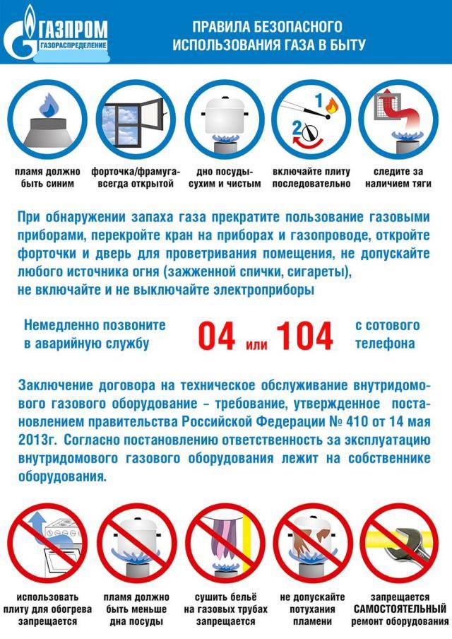 Имеет ли право газовая служба брать деньги за техническое обслуживание: в частном доме, квартире
