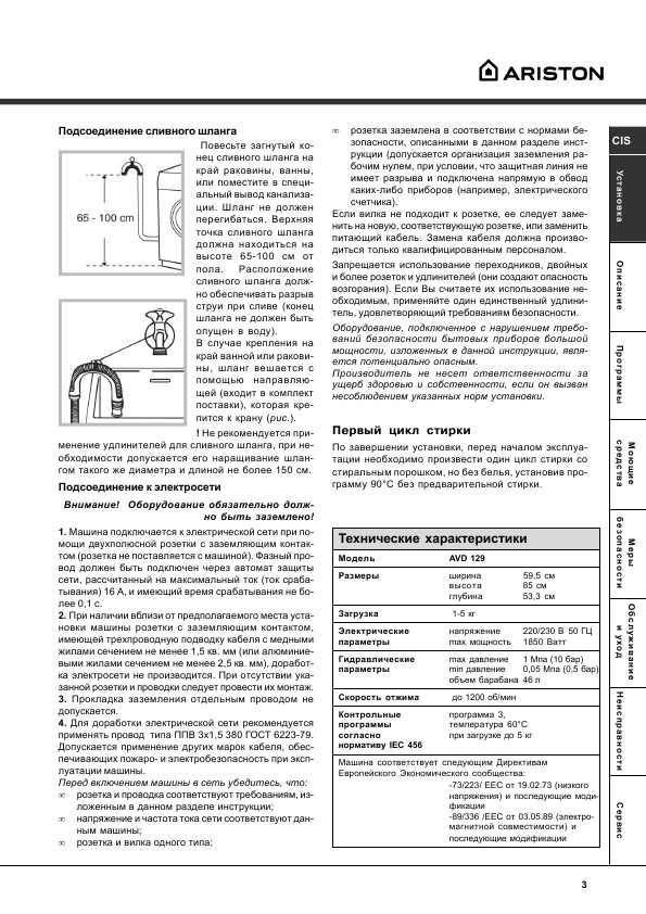 Лучшая стиральная машина hotpoint ariston в 2021 году - 10 топ рейтинг лучших