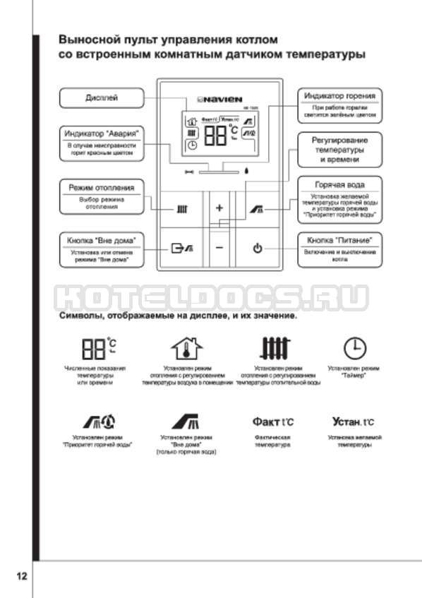 Настройка газового котла навьен своими руками - oteple.com