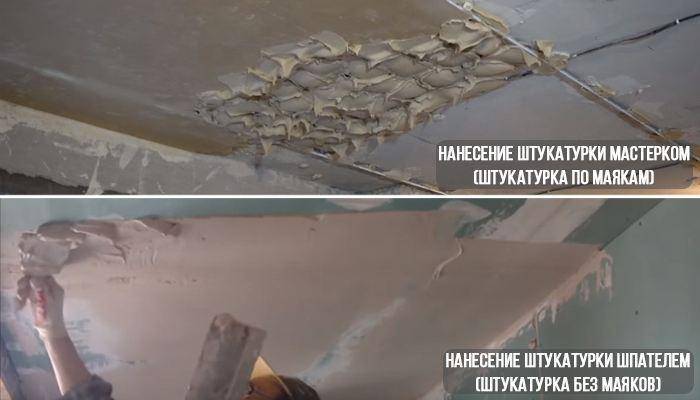 Штукатурка потолка своими руками