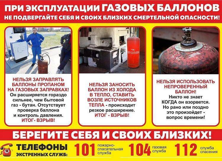 Где заправить газовый баллон и как определить степень наполненности
