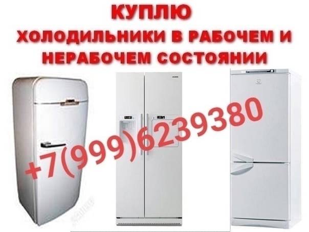 Утилизация холодильников: как правильно расстаться с ненужным холодильным агрегатом