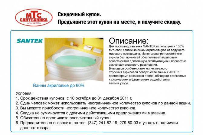 Чем мыть акриловую ванну в домашних условиях?
