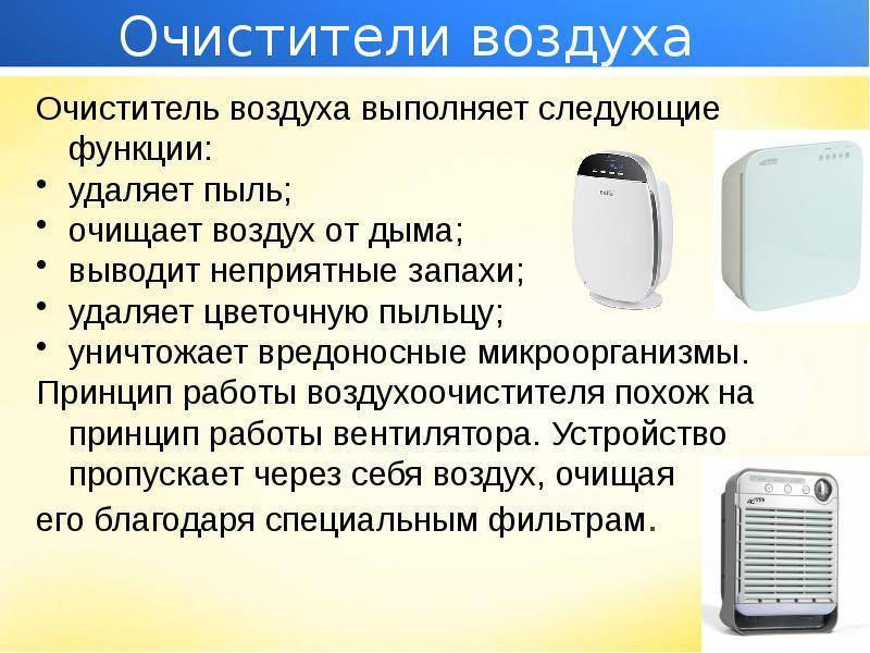 Как выбрать увлажнитель воздуха для ребенка