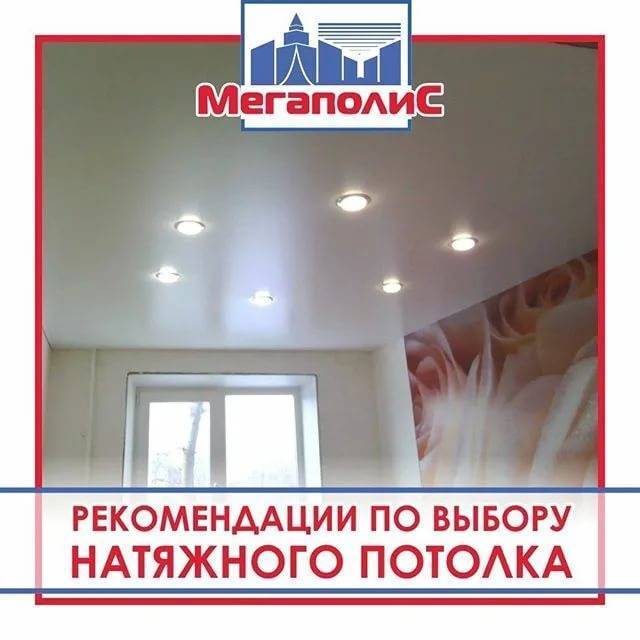 Какие выбрать натяжные потолки: топ-8 ведущих производителей + рекомендации по выбору