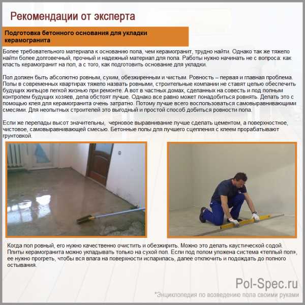 Укладка керамогранита на пол своими руками: видео и пошаговая инструкция
