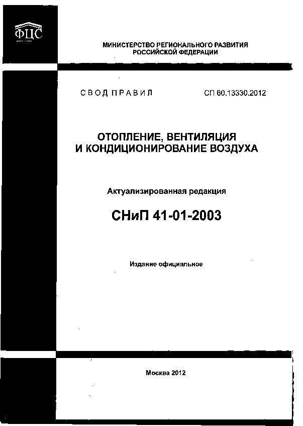Пожарная безопасность и системы вентиляции