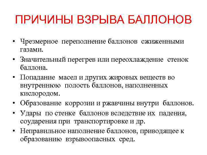 Может ли взорваться газовая колонка и отчего это происходит: причины и профилактика