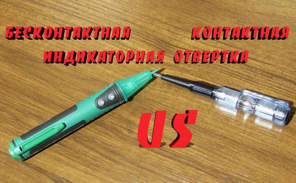 Прозвонка электропроводки: как найти место разрыва в стене